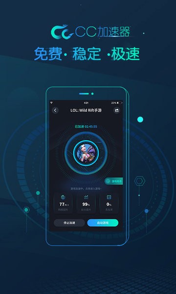 cc加速器永久免费加速24