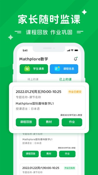 mathplore数学24