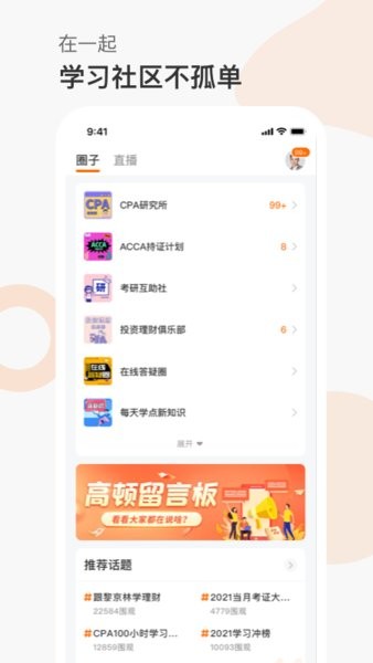 高顿网校(高顿教育app)24