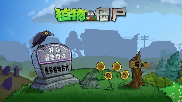 植物大战僵尸HD电视版(PVZ HD TV)24