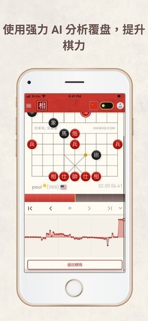 相弈象棋软件24