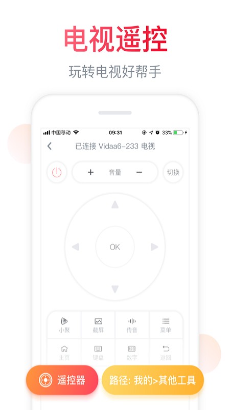 聚好看海信电视app(改名海信爱家)24