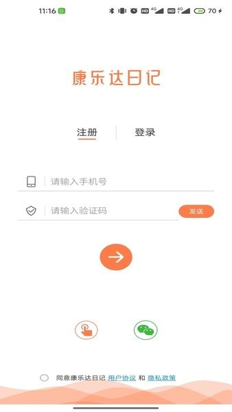 康乐达日记app0