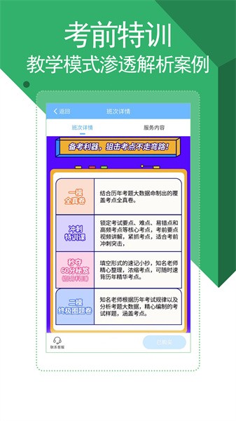 医学考试宝典app24