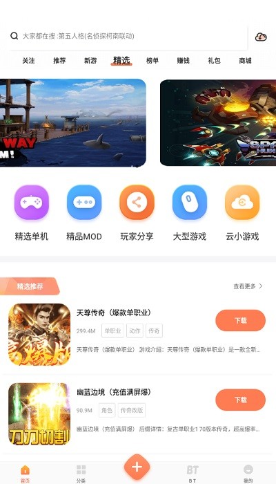 骑士助手app24