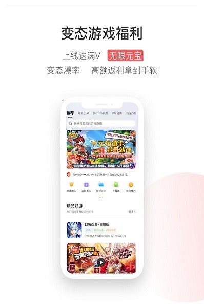 久游堂bt手游盒子app0