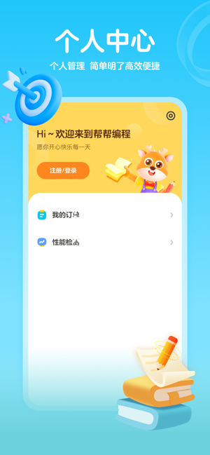 帮帮编程app官方最新版本0