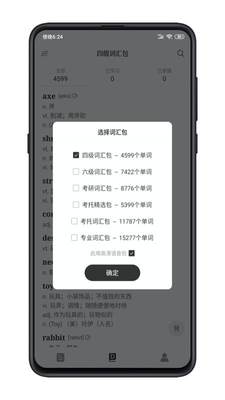 点学英语app0