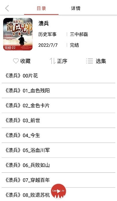 老白故事听书app免费版24