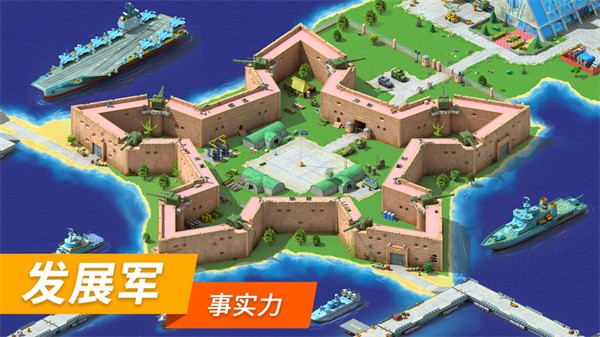 特大城市手机中文(Megapolis)24