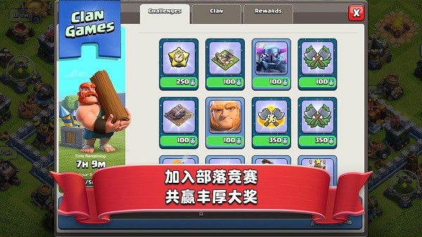 部落冲突破解版最新2024(nulls clash)0