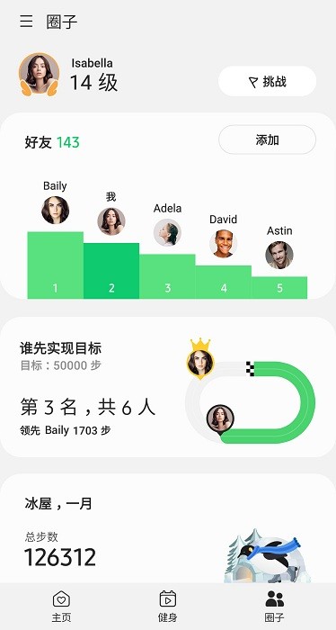 三星健康最新版(samsung health)24