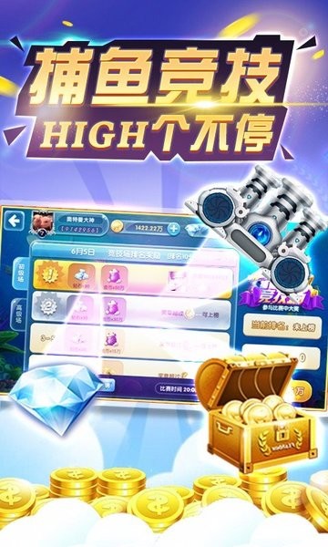 鱼丸游戏大厅app24