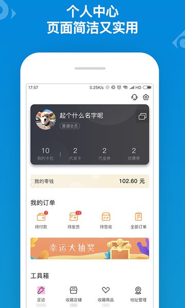 山东一卡通在线商城app24