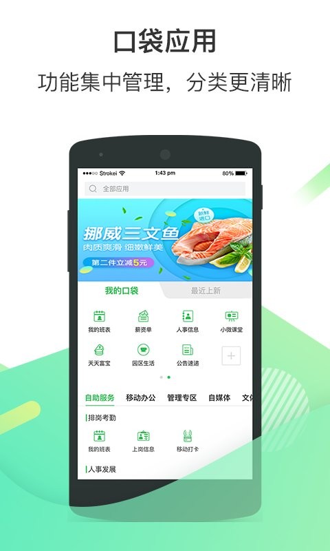 富士康爱口袋app24