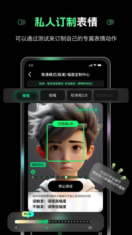 隔空操作app0