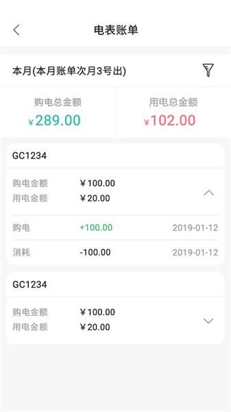 智慧能源电力版卓尔24