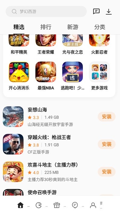 oppo游戏中心官方正版app0