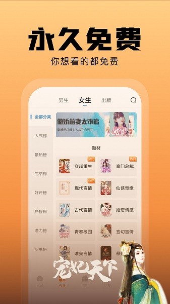 洋葱免费小说app24