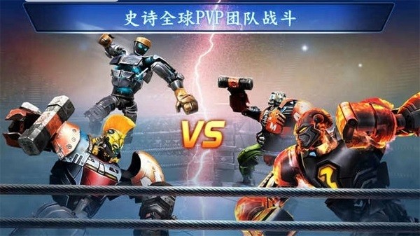 铁甲钢拳冠军赛最新版本(Real Steel Champions)24