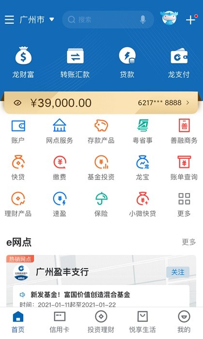 中国建设银行个人网上银行app0