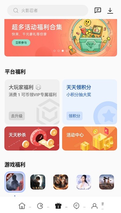 oppo游戏中心官方正版app0