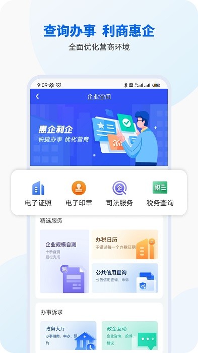 广西智桂通app官方24