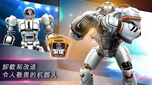 铁甲钢拳世界机器人拳击游戏(RealSteelWRB)0