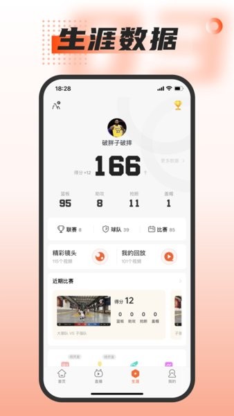 我奥篮球在线直播app24