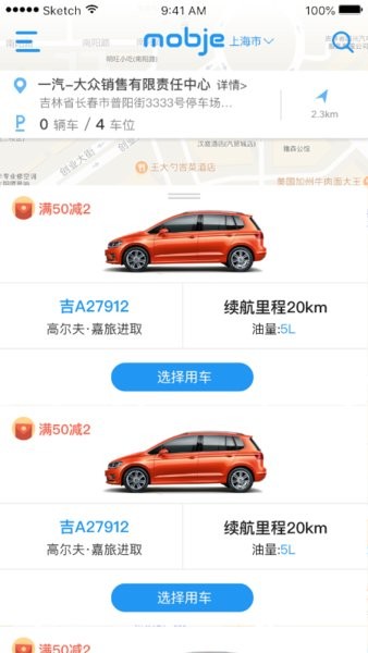 mobje 摩捷出行app24