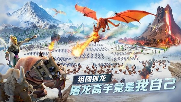 万龙觉醒手游(Call of Dragons)24