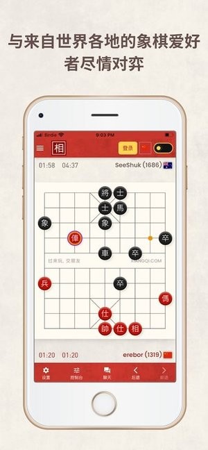 相弈象棋软件24