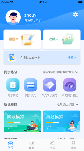 云听说app24