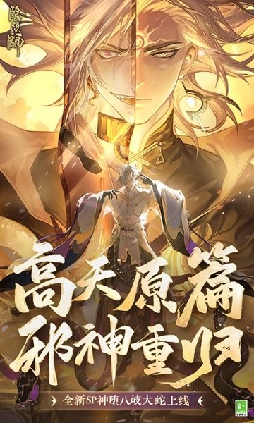 阴阳师手游24