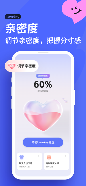 lovekey键盘app24