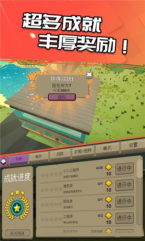 像素世界创造游戏24