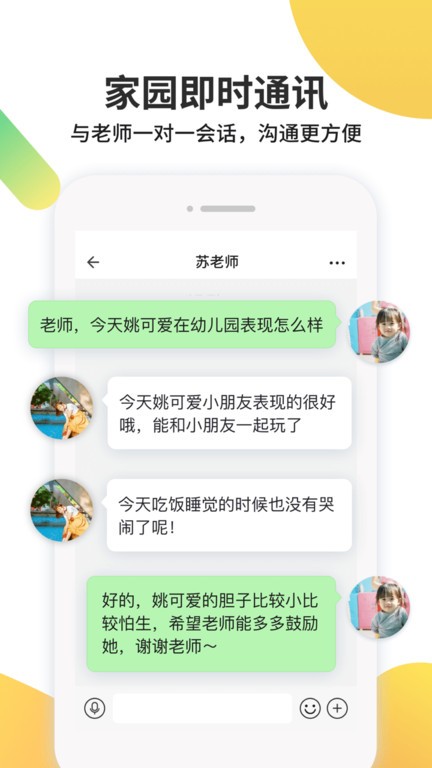 一起长大app0