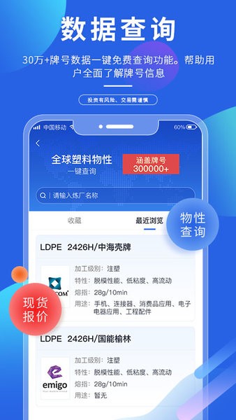 专塑视界app24