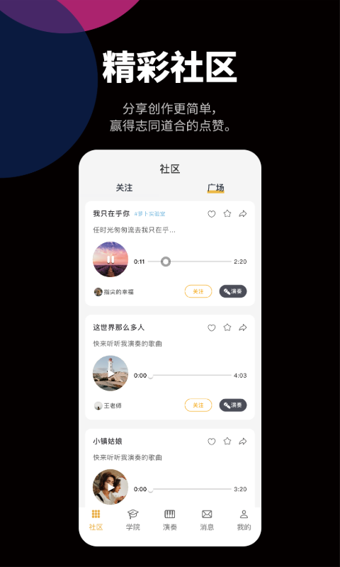 自乐班app24