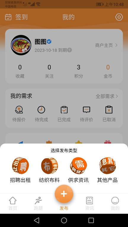 中大纺织城app0