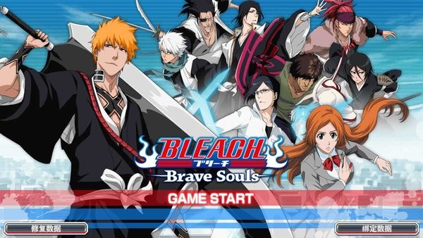 死神勇敢的灵魂国际服版本(Bleach)24