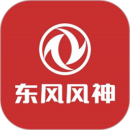 东风风神官方app