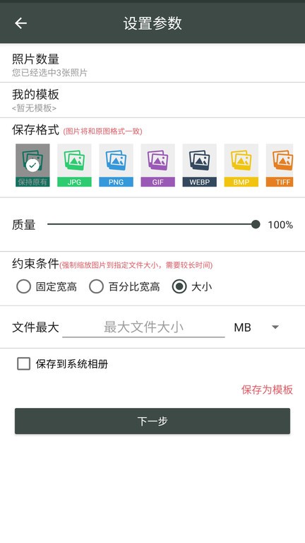 照片压缩工厂app24