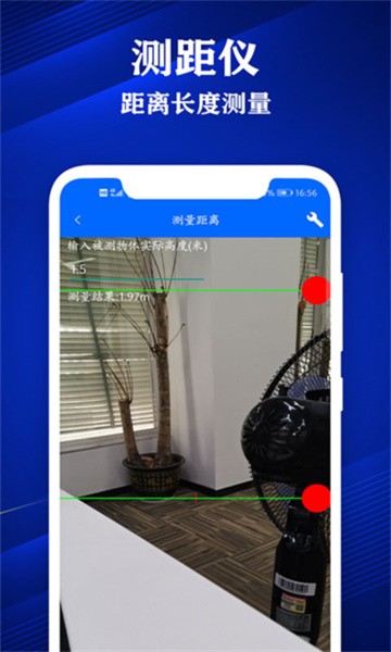 专业尺子app24