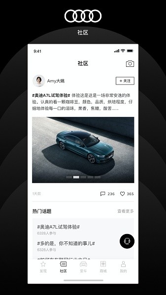 上汽奥迪软件24