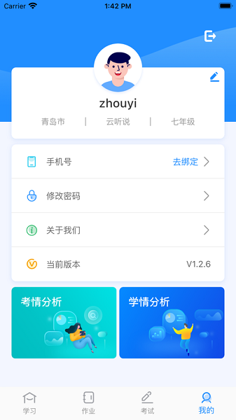 云听说app24