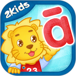 2Kids学拼音app