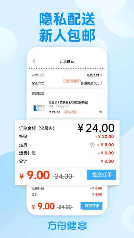 方舟健客网上药店app0