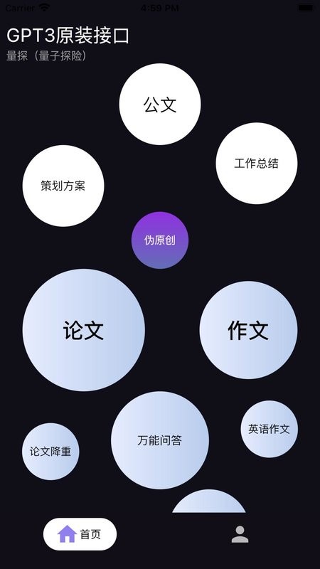 量子探险app0