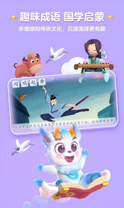 洪恩识字app24